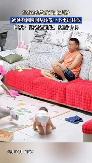 宝宝突站起来学步父亲神反应护崽，LPL选手“光速支援”名场面盘点