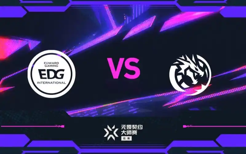 EDG败决不敌LEV，无畏契约新军崛起暴露LPL赛区深层隐忧
