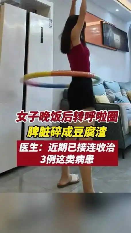 转呼啦圈竟能练成“人体陀螺”？FPS电竞玩家健康翻车实录
